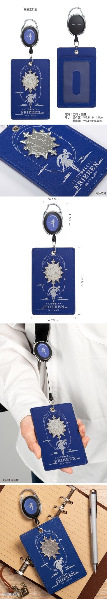 葬送的芙莉蓮 金屬造型證件套 A款 芙 - Microworks ACG